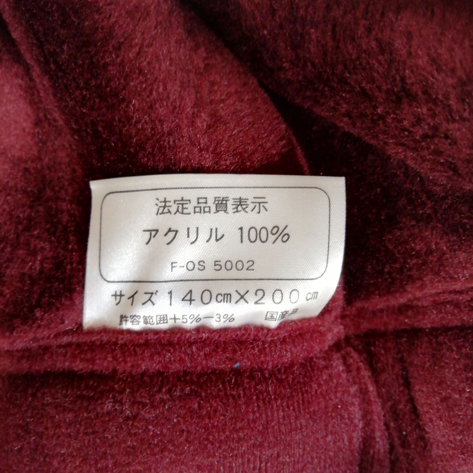 未使用】HANAE MORI（ハナエモリ）森英恵 肌掛毛布 呼子鳥 西川産業