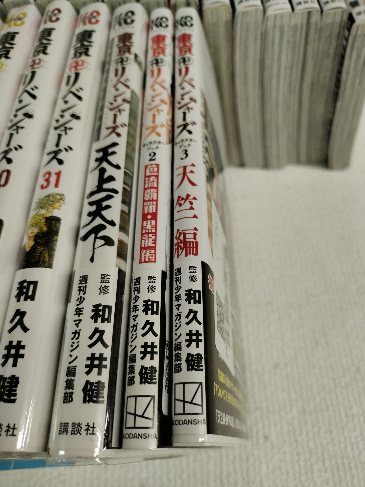 ☆【未開封6冊】東京リベンジャーズ コミック全31巻＋キャラクター
