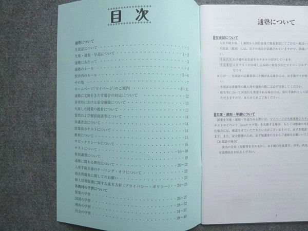 SAPIX５６年教材 C 最新版 重要教材❣️ サピックス SAPIX アトラス ATLAS - メルカリ