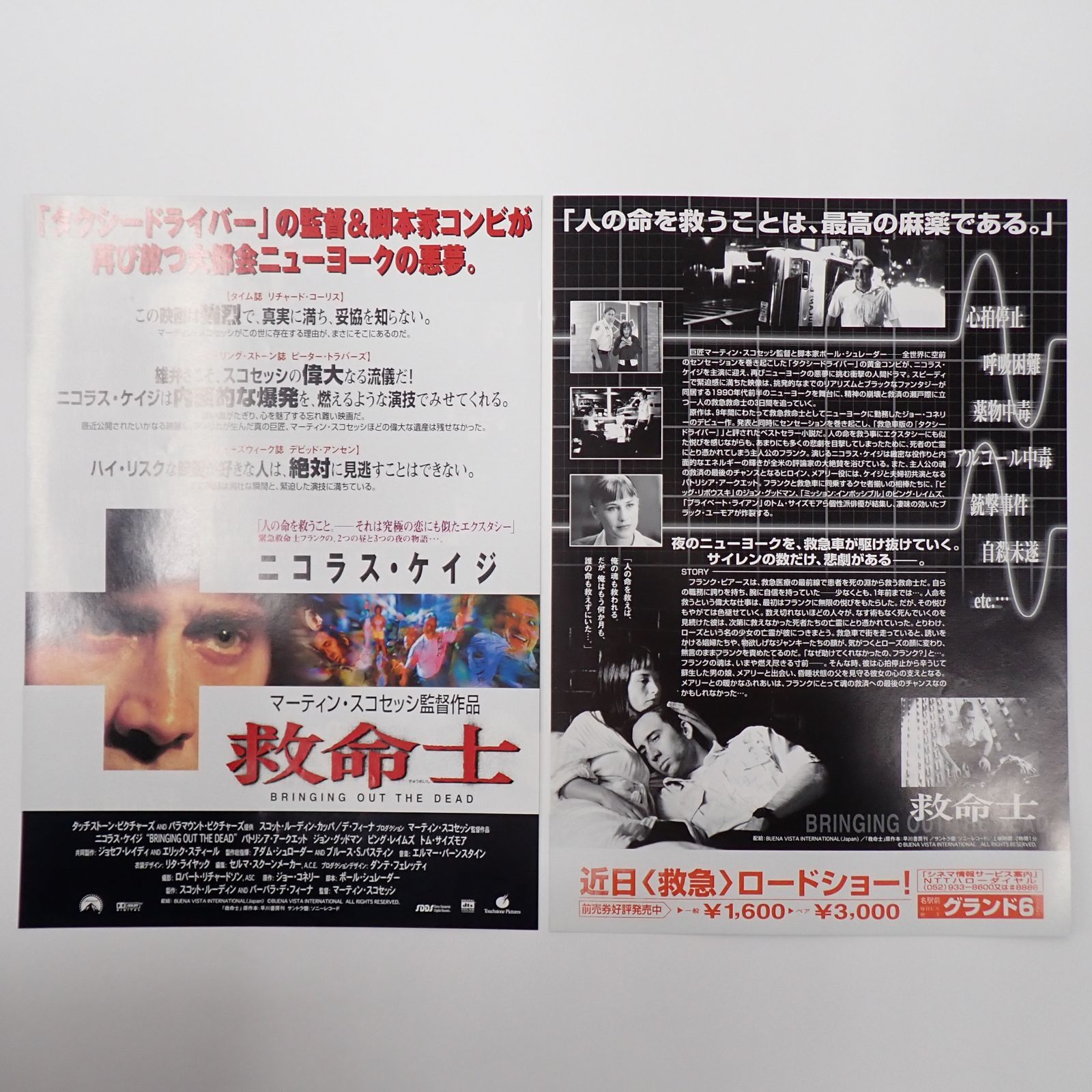 送料無料 Nicolas Cage ニコラス・ケイジ出演/監督作品 コン・エアー