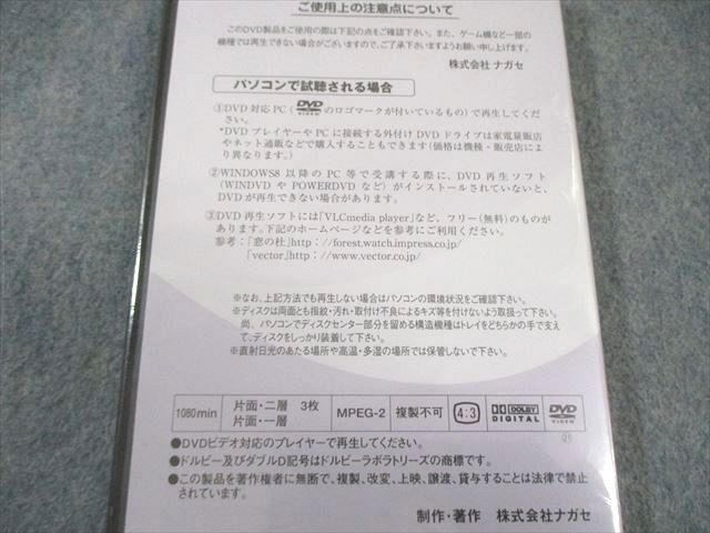 ナガセ 大学教養基礎講座 標準物理 状態良品 未開封DVD1巻付 湯浅博文