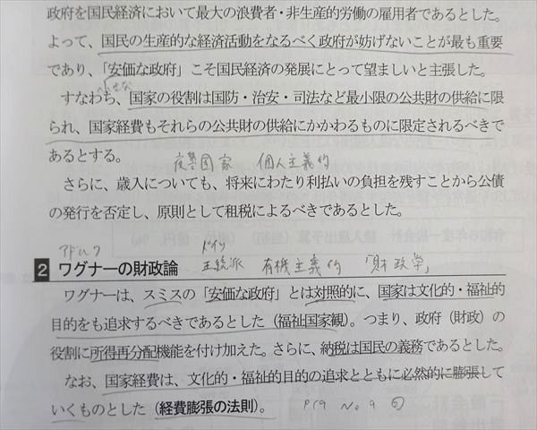 公務員試験　財政学セット　⭐︎未使用品　Kマスター　LEC様 公務員試験 財政学セット ⭐︎未使用品 Kマスター LEC様 LEC東京