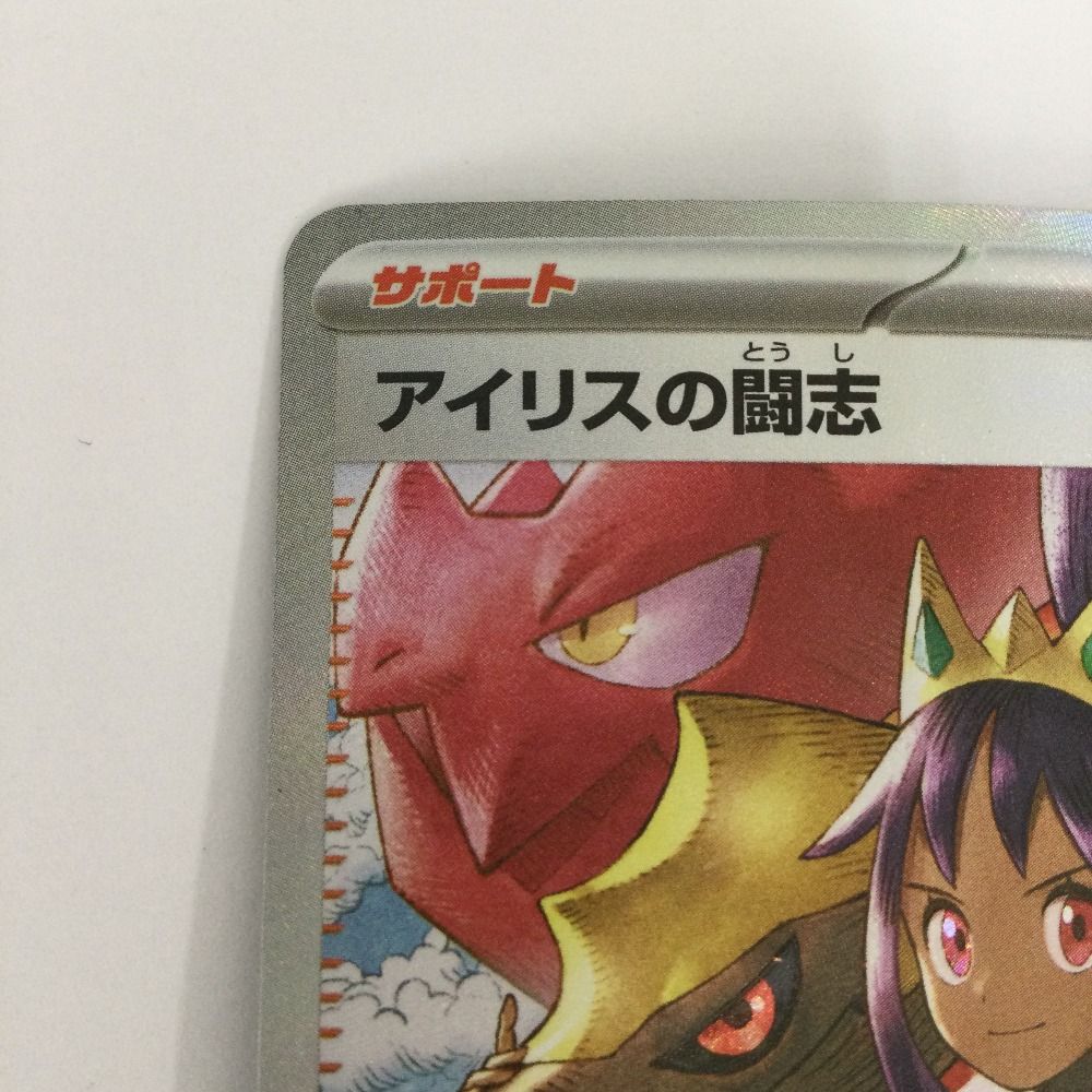 ζζ トレカ ポケモンカード アイリスの闘志 247/193/M2a/B SAR - メルカリ