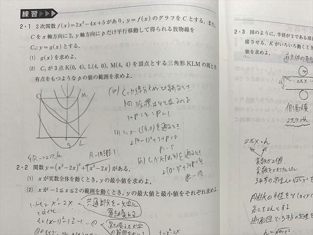 河合塾 数学 2022 高1 トップ＆ハイレベル 夏期講習/冬期講習 計2冊
