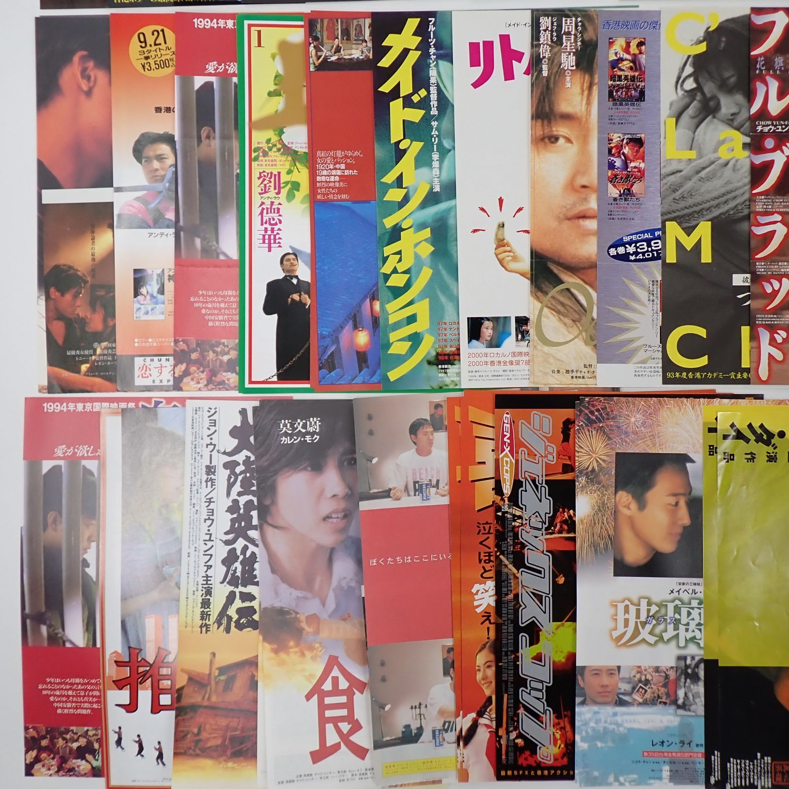 送料無料 香港映画 太陽の少年 食神 喜劇王 シクロ メイド・イン