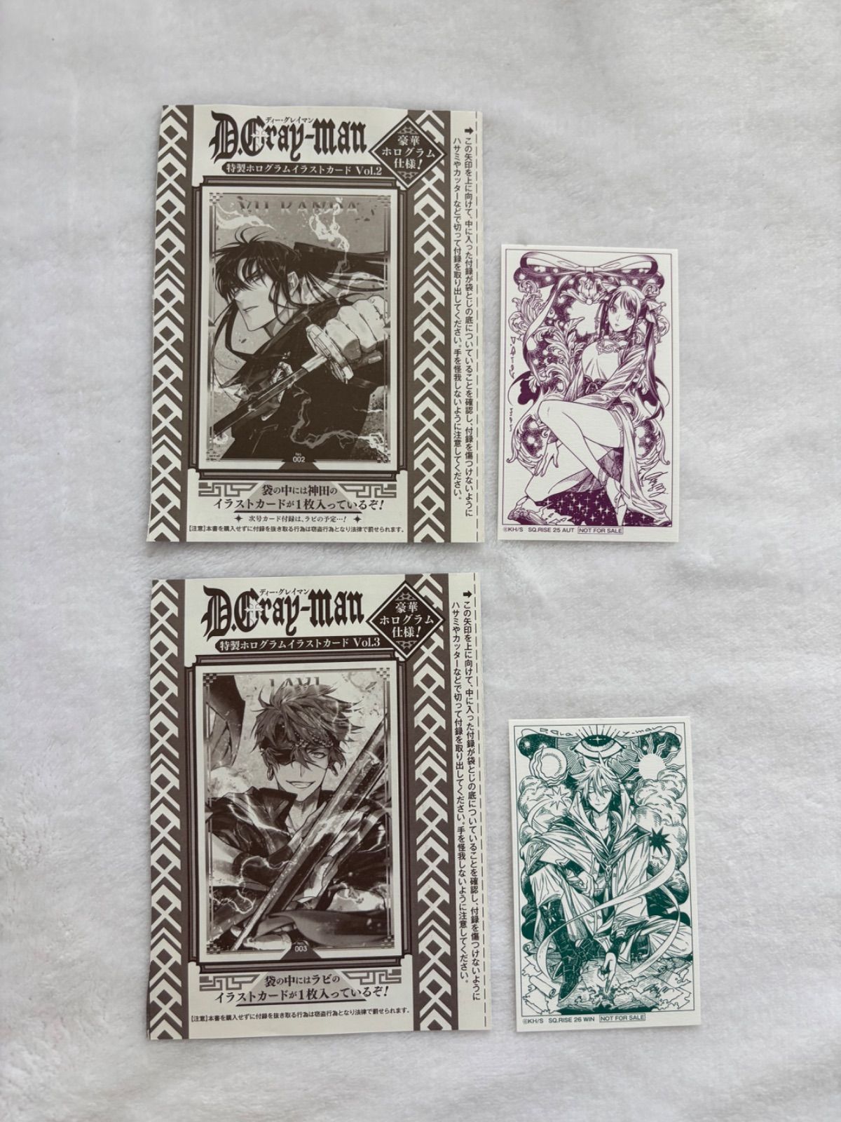 ジャンプSQrise D.Gray-man カード 2種 アニメイト特典 セット - メルカリ