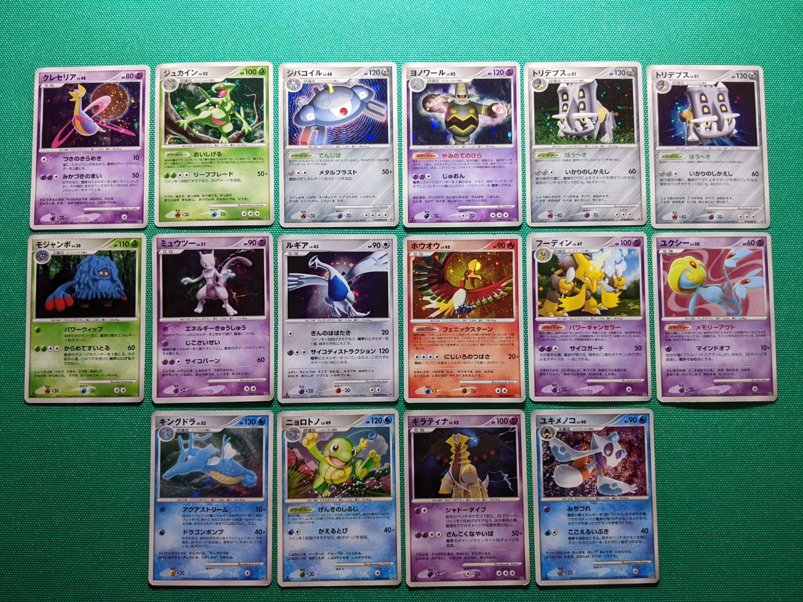 ポケモンカード クレセリア、ジュカイン、モジャンボ、ミュウツー