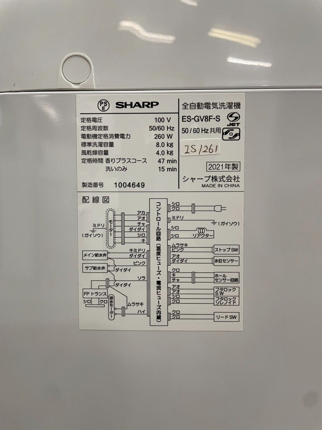 インバーター搭載】大阪送料無料☆3か月保障付き☆洗濯機☆シャープ 