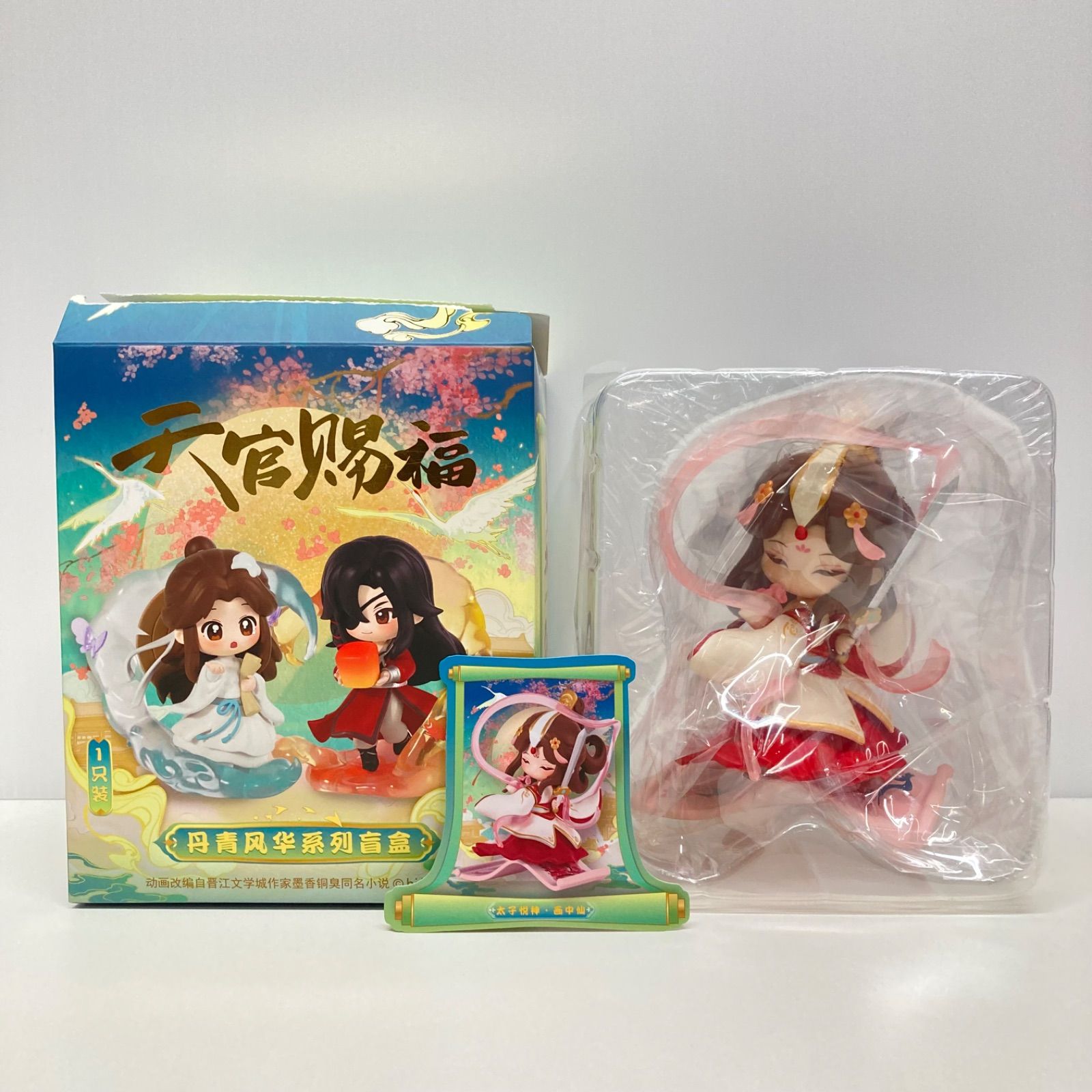 天官賜福 フィギュア 丹青風華シリーズ 悦神殿下 999個限定 天官賜福 太子悦神 謝憐 フィギュア 丹青風華シリーズ - メルカリ