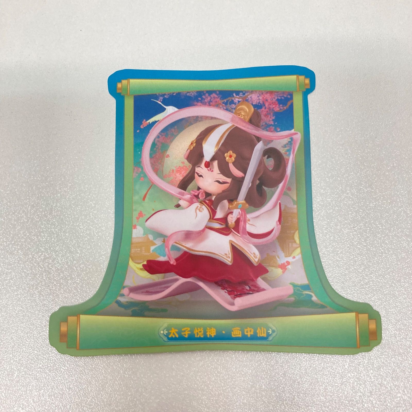 天官賜福 太子悦神 謝憐 フィギュア 丹青風華シリーズ - メルカリ