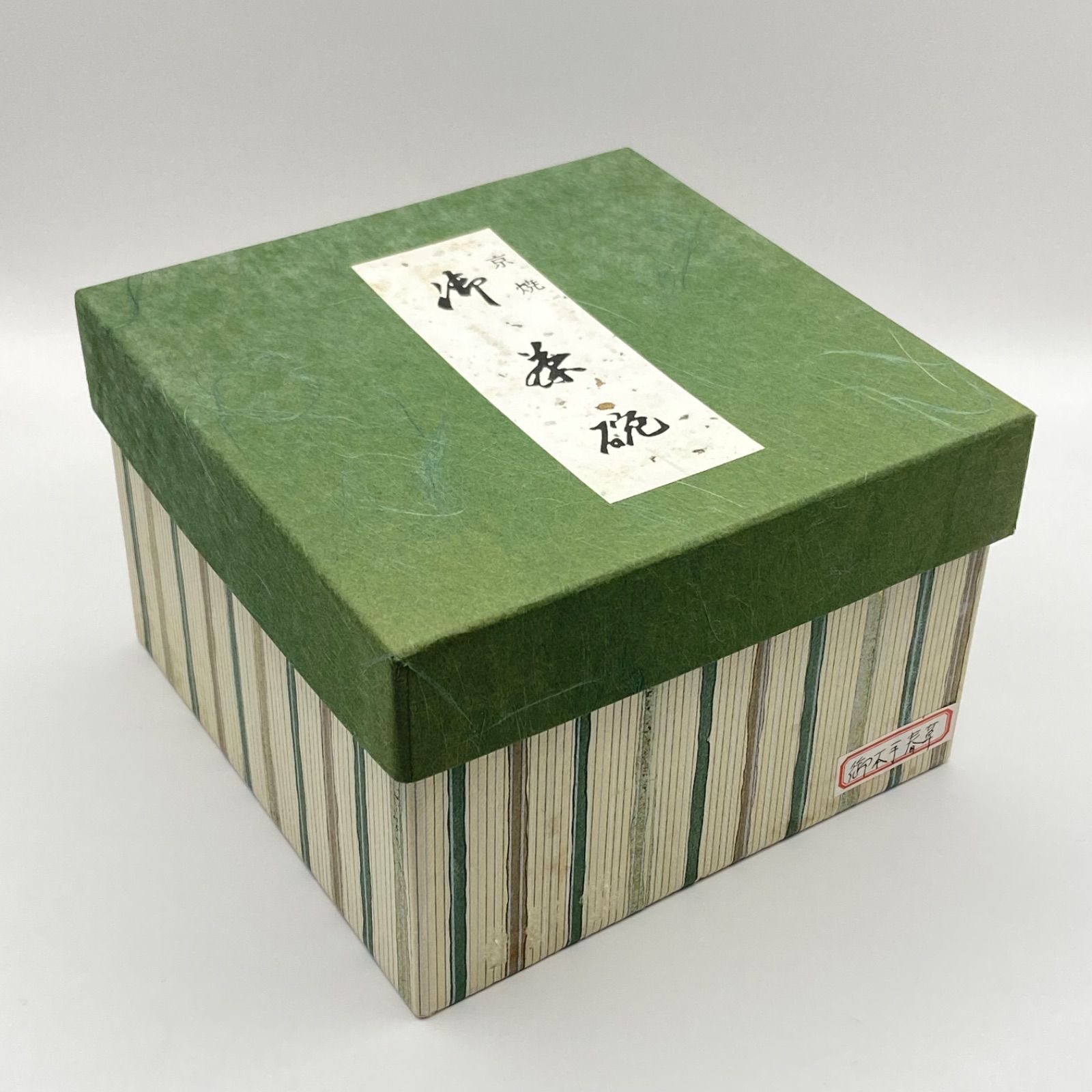 抹茶茶碗 御本手 春草 田中渓峰 紙箱入 茶道具 茶盌 茶器 春 - メルカリ