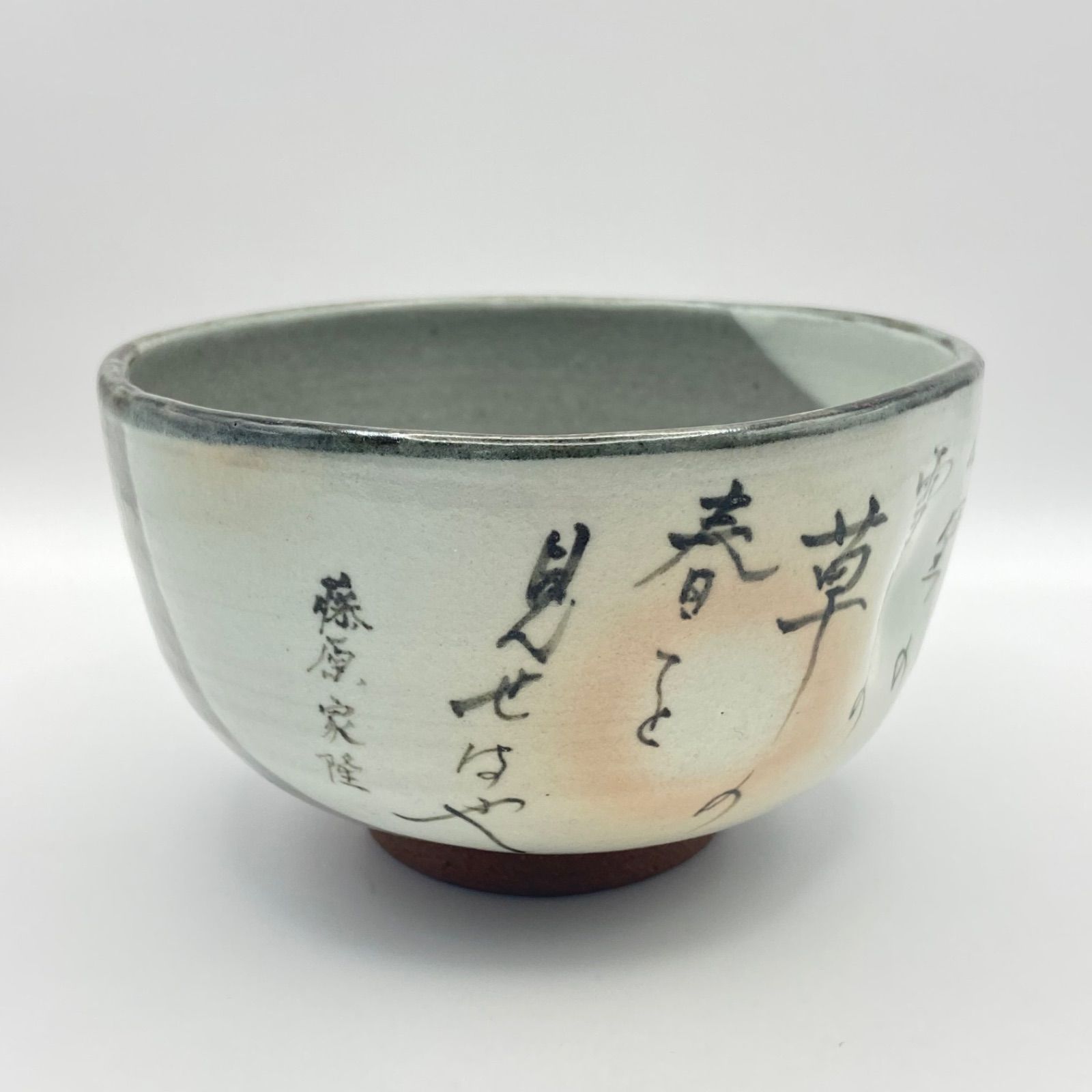 抹茶茶碗 雪間の草の歌 田中渓峰 紙箱入 茶道具 茶盌 茶器 春 - メルカリ