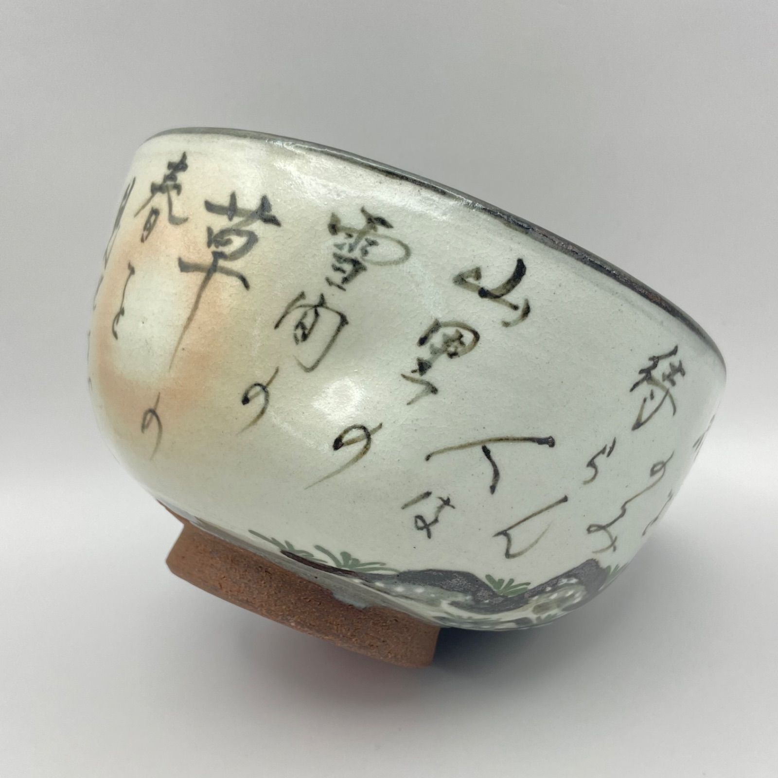 抹茶茶碗 雪間の草の歌 田中渓峰 紙箱入 茶道具 茶盌 茶器 春 - メルカリ