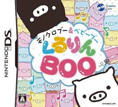 [중고] 닌텐도 DS 소프트 모노크롬 부트 & 베이비 부 쿠루린 BOO