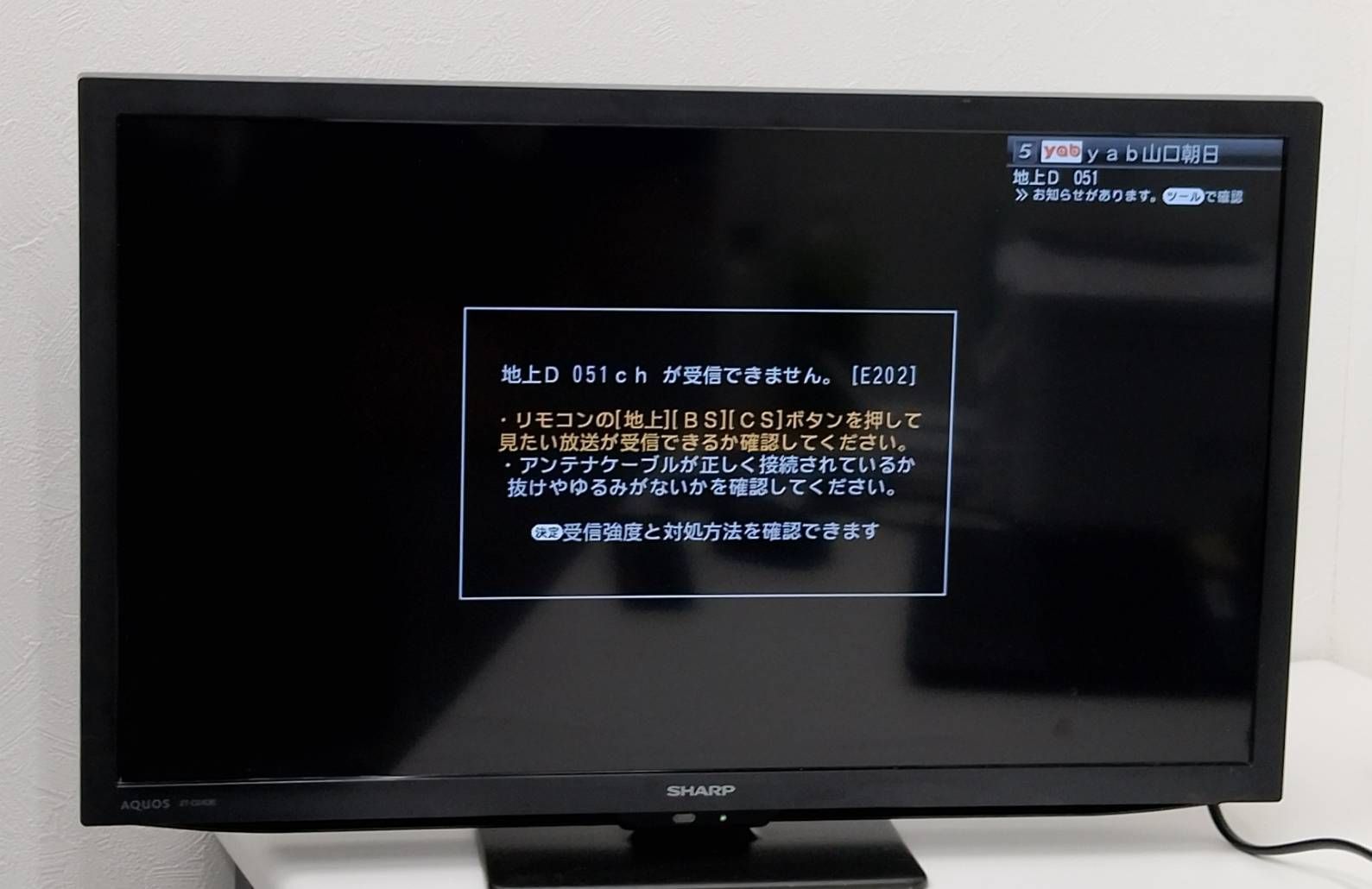 シャープ SHARP AQUOS 液晶テレビ24型 2T-C24DE 2023年製 リモコン付 
