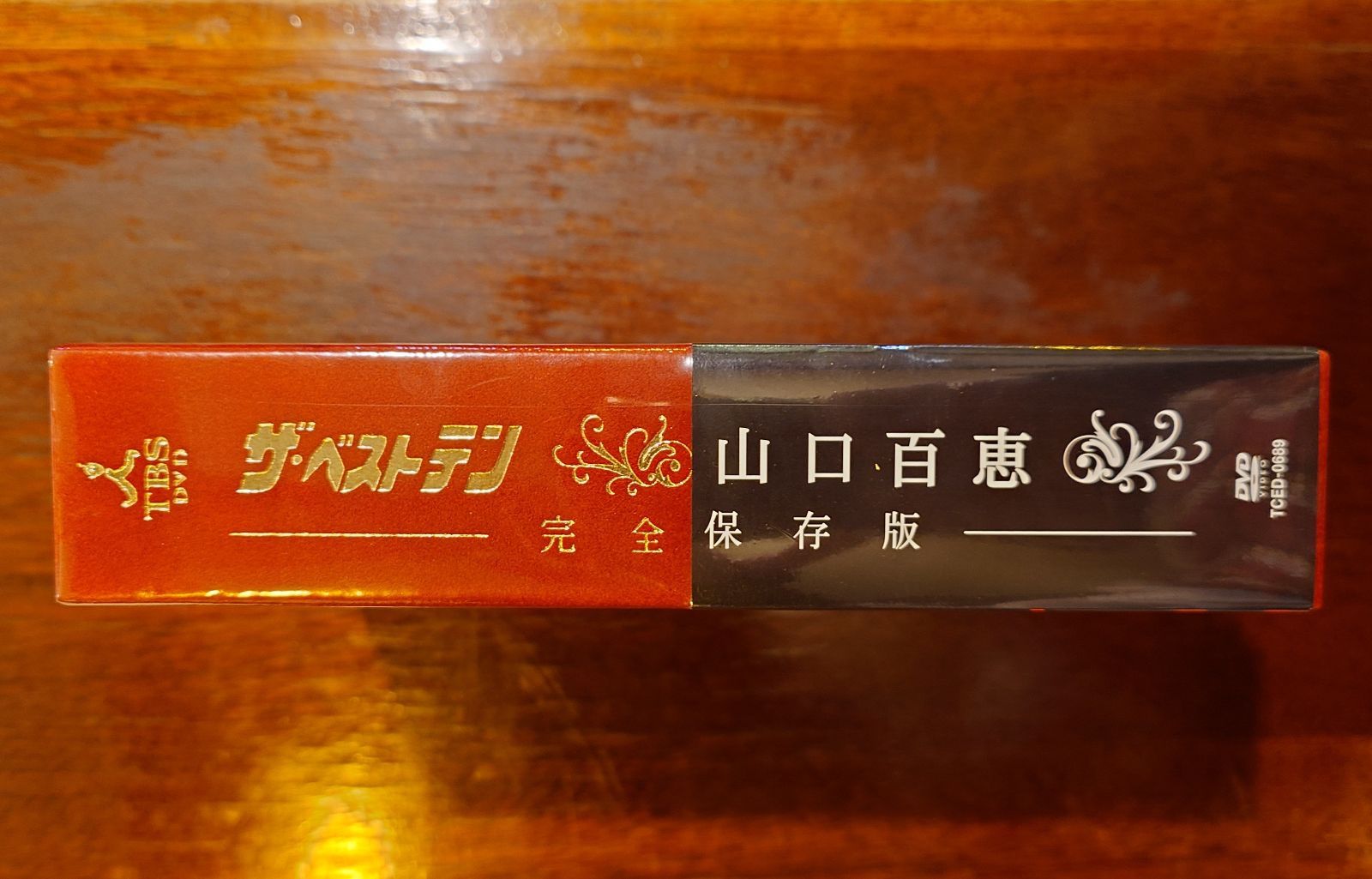 ザ・ベストテン 山口百恵 完全保存版 【未開封品】 - メルカリ