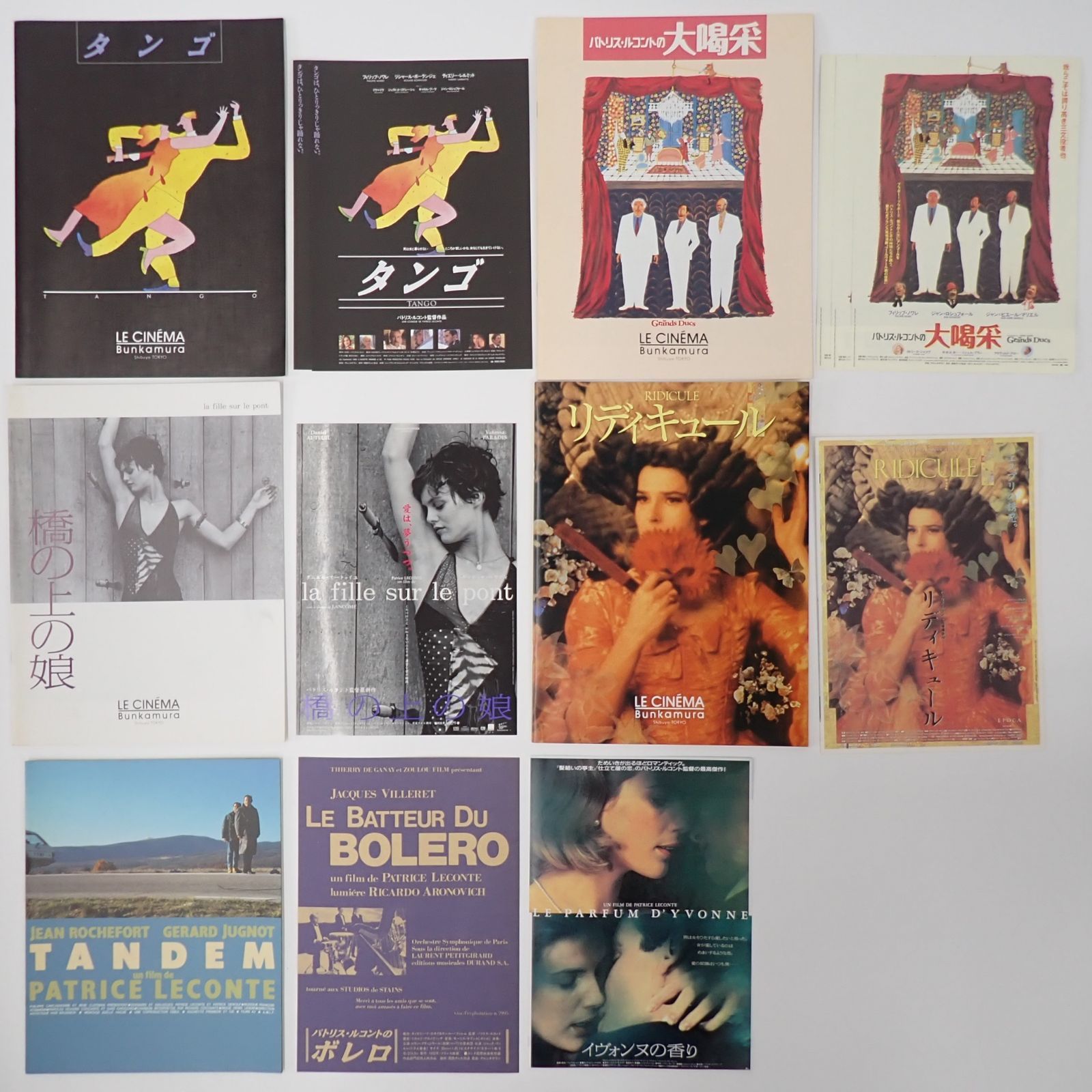 送料無料 Patrice Leconte パトリス・ルコント監督作品 タンゴ