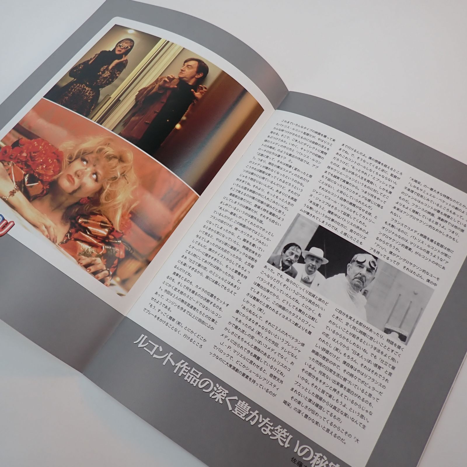 送料無料 Patrice Leconte パトリス・ルコント監督作品 タンゴ