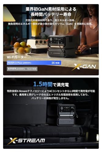 EcoFlow RIVER 3 Max ポータブル電源 572Wh容量 GaN採用 UPS機能10ms