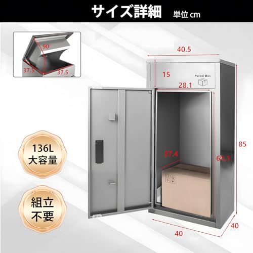 宅配ボックス 屋外 大型 150L大容量 防水 ポスト一体型 宅配BOX