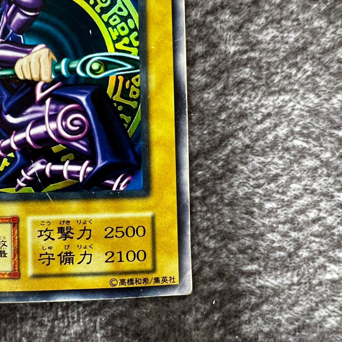 状態C】遊戯王 ブラック・マジシャン 初期 ウルトラレア xxxxx/060