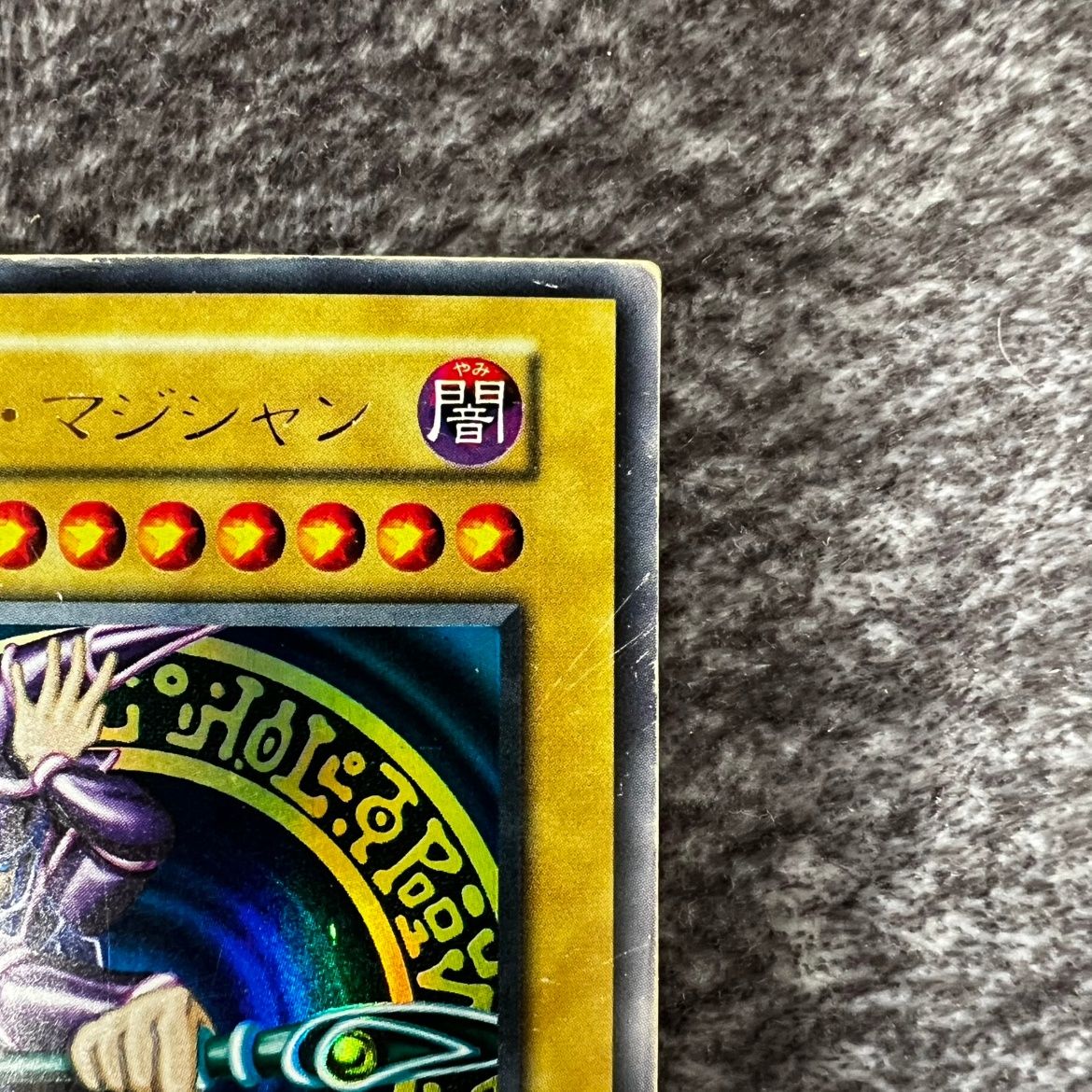 状態C】遊戯王 ブラック・マジシャン 初期 ウルトラレア xxxxx/060