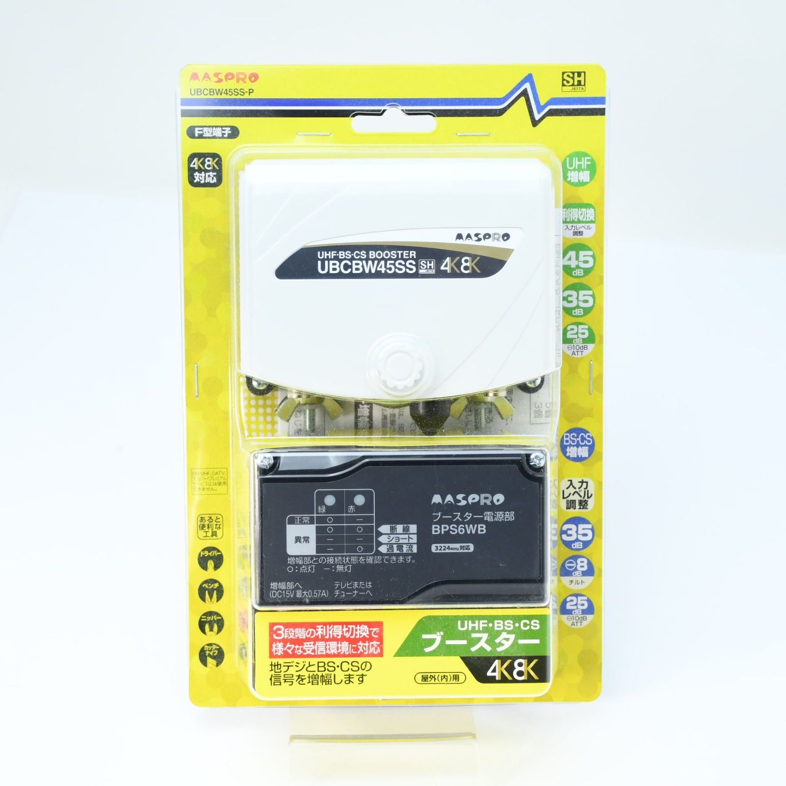 未開封新品】マスプロ UHF・BS・CSブースター UBCBW45SS-P - メルカリ