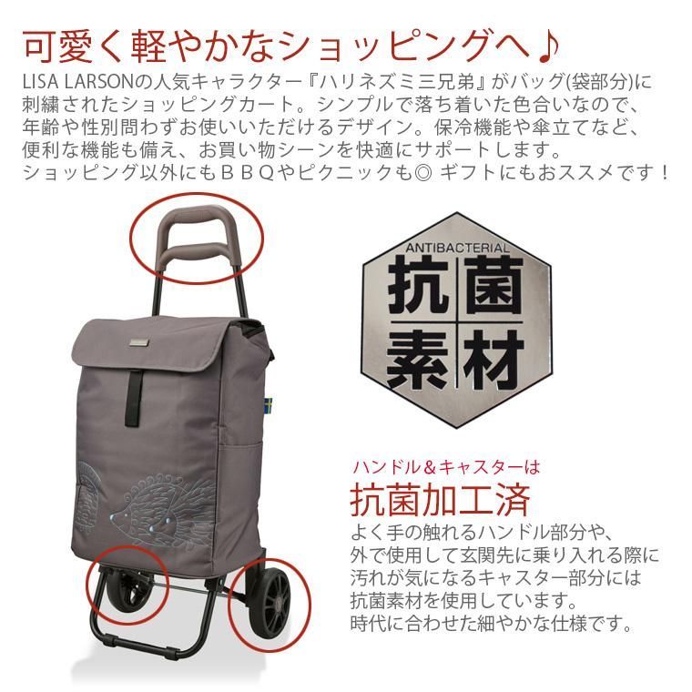 リサラーソン ショッピングカート LISA LARSON ソフトキャリーケース