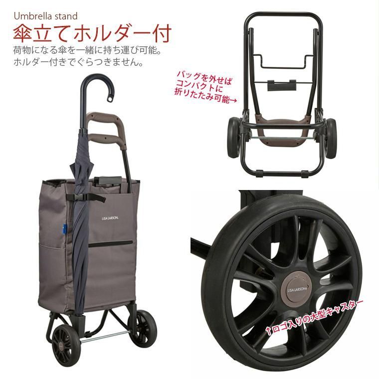 リサラーソン ショッピングカート LISA LARSON ソフトキャリーケース