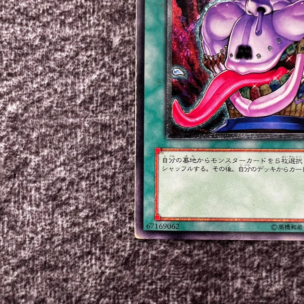 状態C】遊戯王 貪欲な壺 アルティメットレア EEN-JP037 - メルカリ