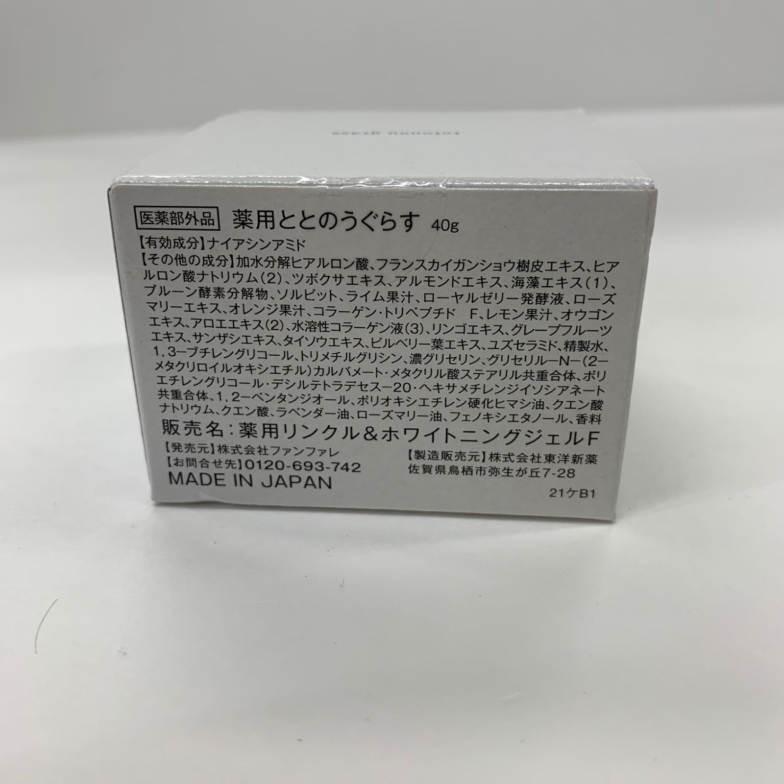 S4384 薬用ととのうぐらす 40g 40g ファンファレ ととのうぐらす 