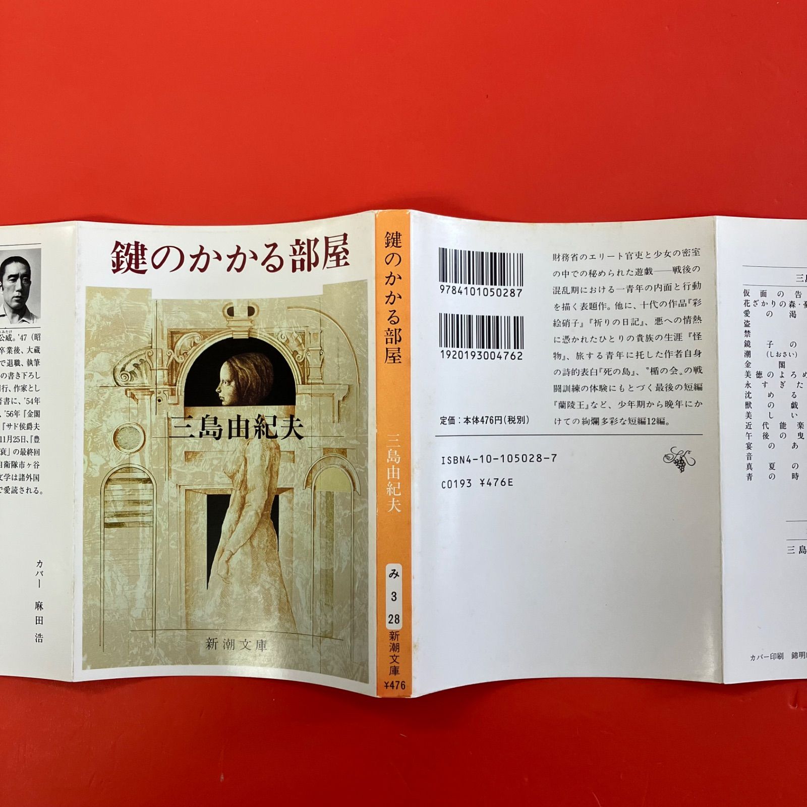 三島由紀夫 新潮文庫8冊セット lp_b1053_405 - メルカリ