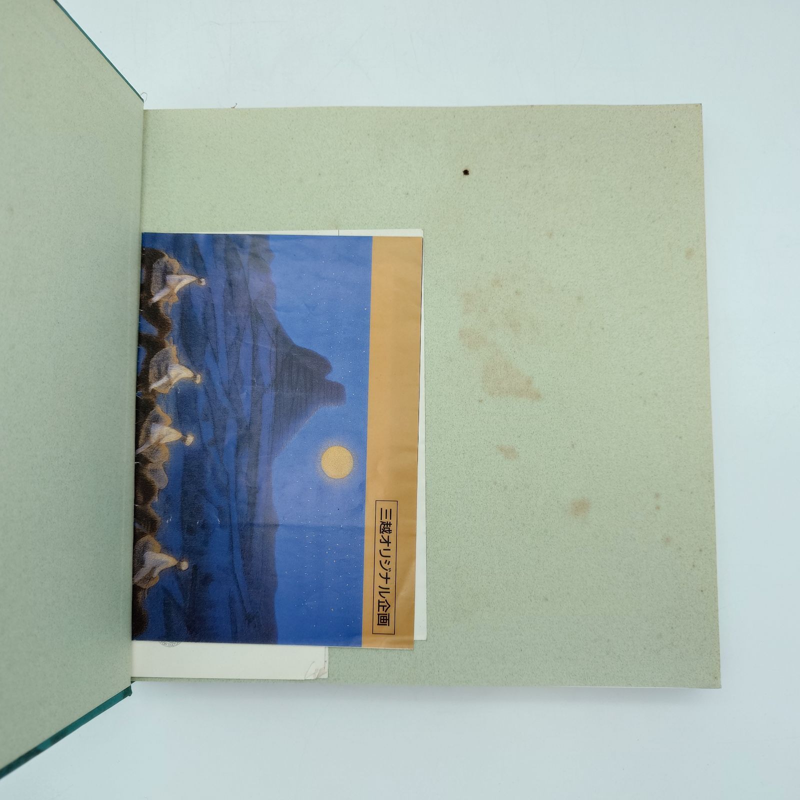 7 東山魁夷作品集『山河遍歴』 外側ケースなし 中古本 - メルカリ