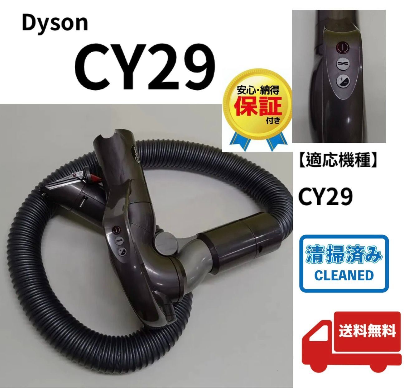 ダイソン CY29 掃除機 格安中古 Dyson absolute 【H558】中古品 dyson 