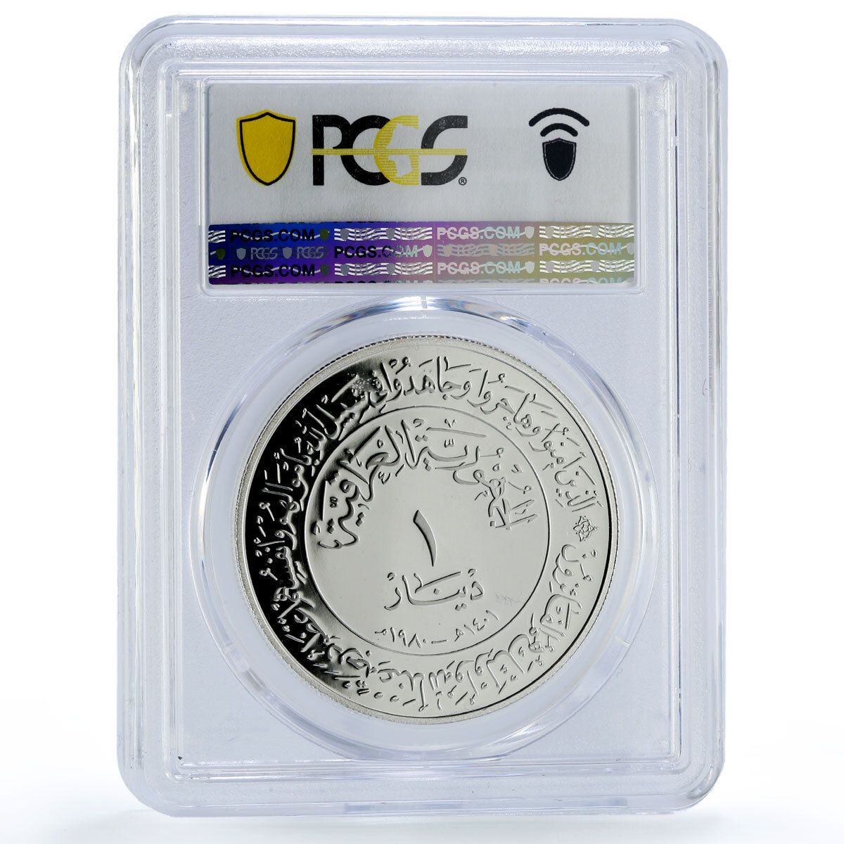 イラク 1ディナール ヒジュラ ヒジュラ カアバ モスク ミナレット イスラム教 PR69 PCGS 銀貨 1980年 - メルカリ