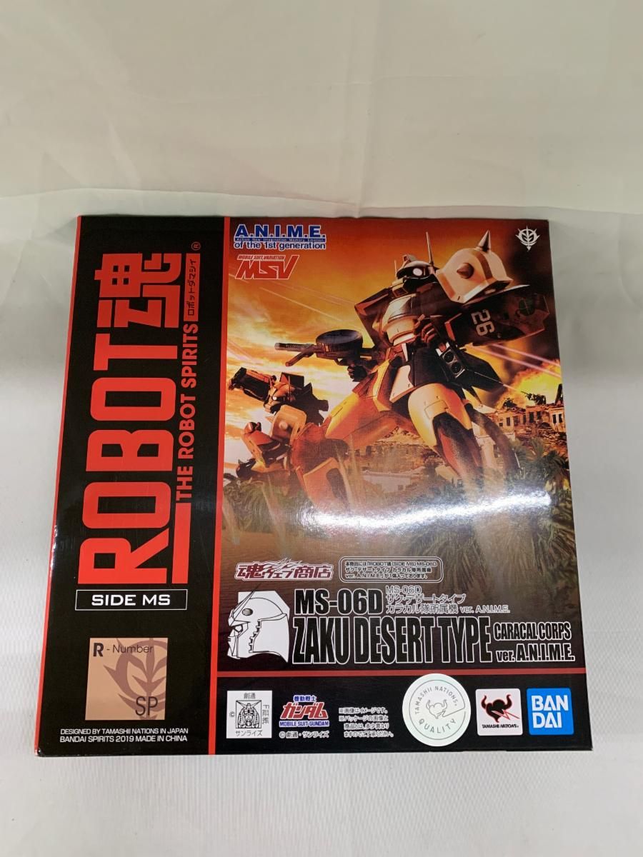 未開封】ROBOT魂 ＜SIDE MS＞ MS-06D ザク・デザートタイプ カラカル隊