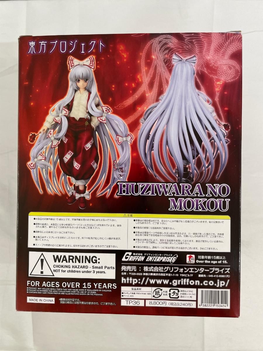 東方プロジェクト 蓬莱の人の形 藤原妹紅 1/8 完成品フィギュア もこう 東方プロジェクト 蓬莱の人の形 藤原妹紅(ふじわらのもこう) クリア