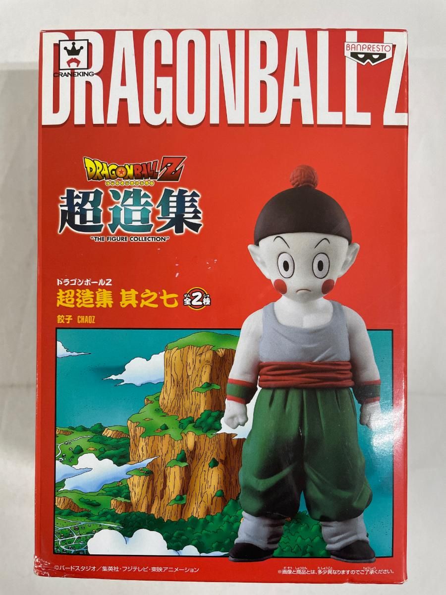 未開封】餃子 超造集 其之七 - メルカリ