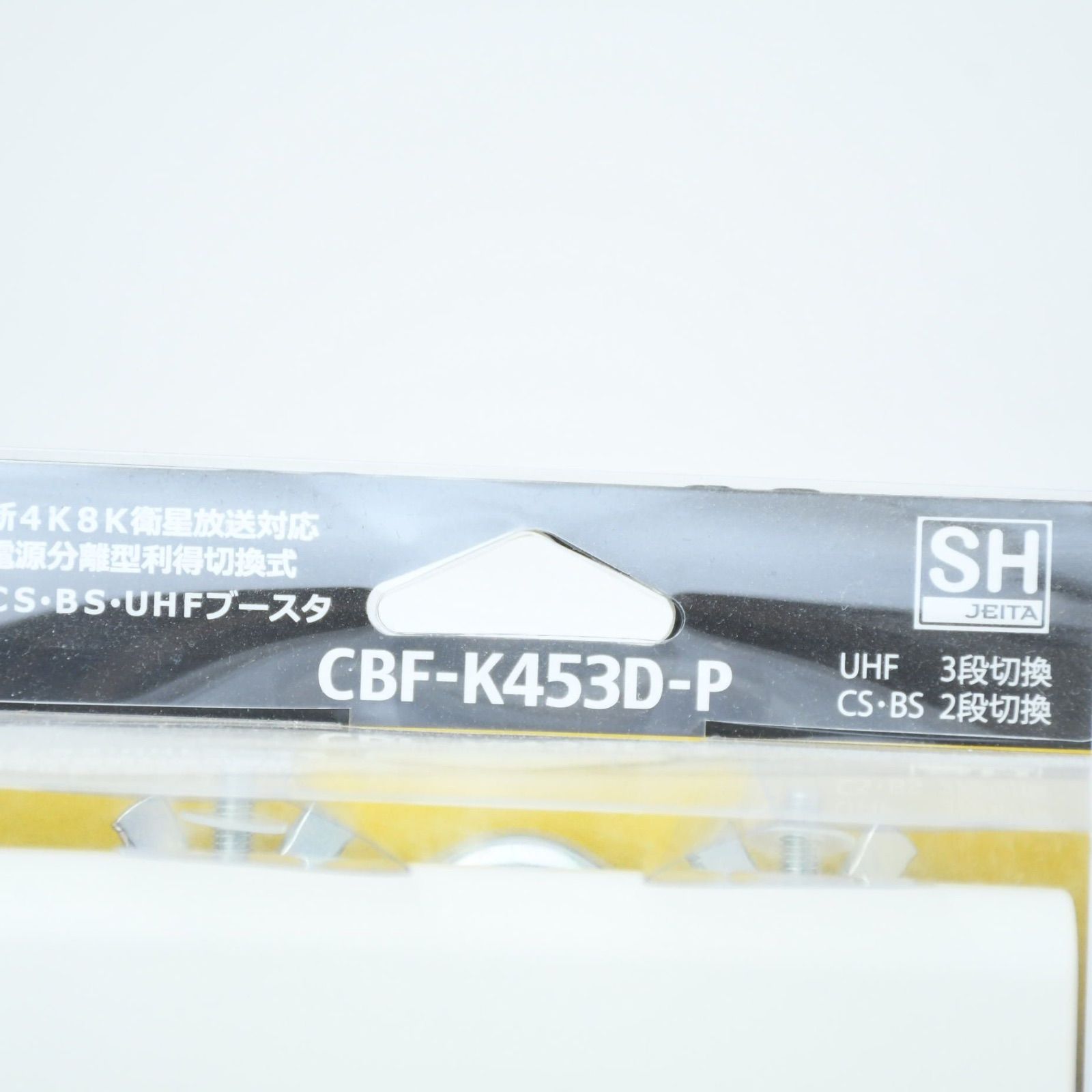 未開封新品】サン電子 CBF-K453D-P 新4K8K衛星放送対応 電源分離型