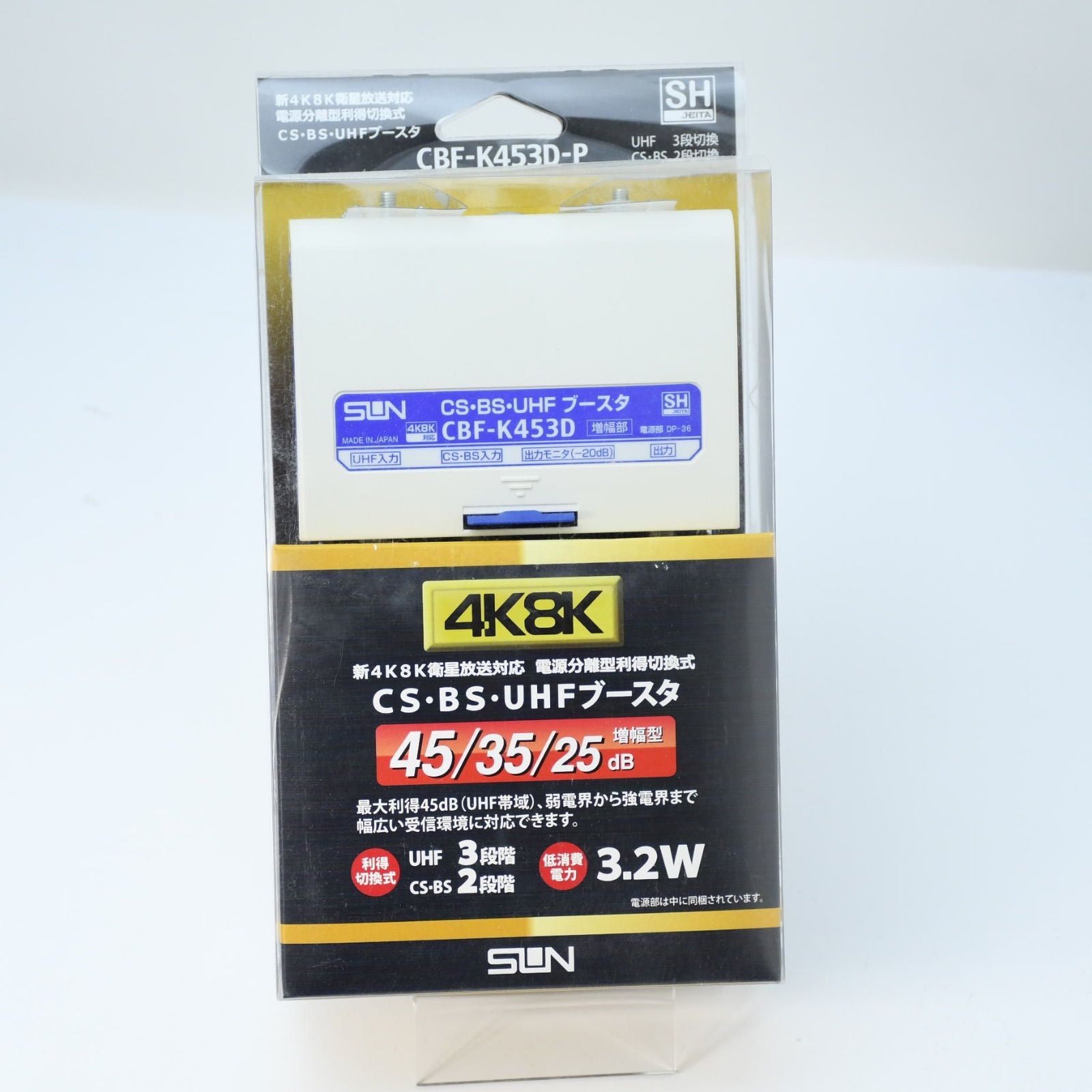 未開封新品】サン電子 CBF-K453D-P 新4K8K衛星放送対応 電源分離型