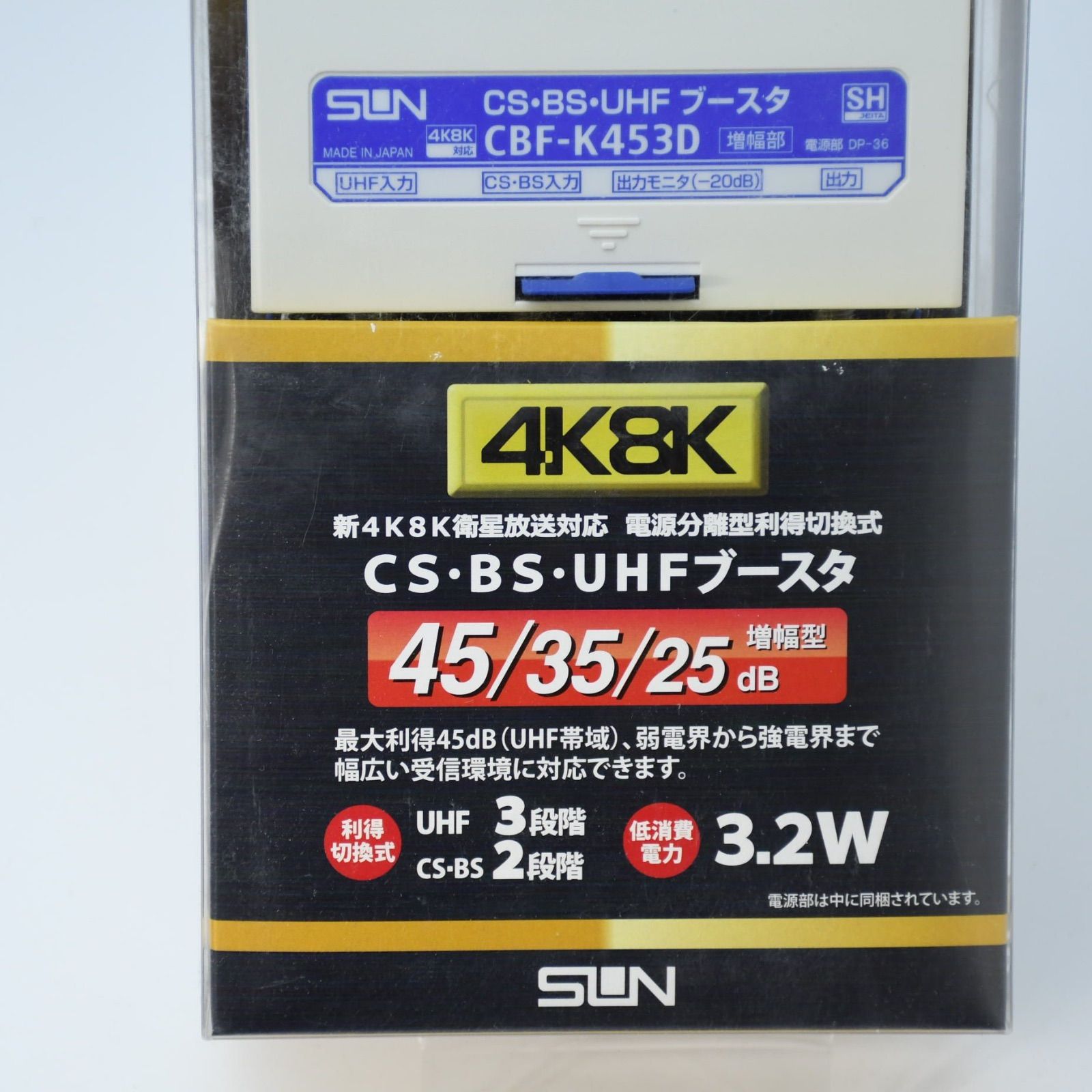 未開封新品】サン電子 CBF-K453D-P 新4K8K衛星放送対応 電源分離型