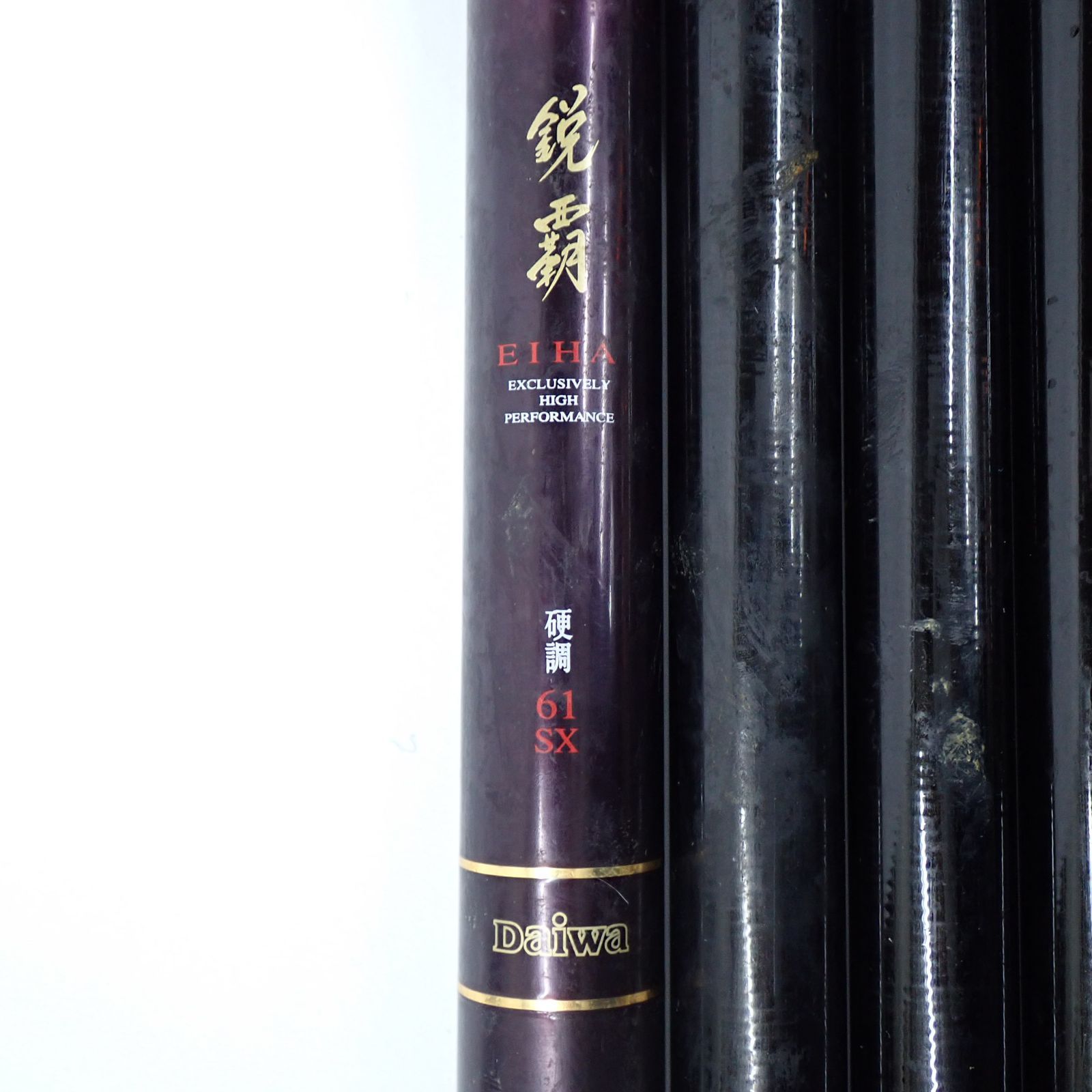 Daiwa ダイワ 鋭覇 EIHA 硬調 61SX 流竿 釣り竿#15518 - メルカリ