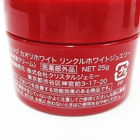 未使用品 CRYSTAL JEMMY クリスタルジェミー チェンジ カオリホワイト