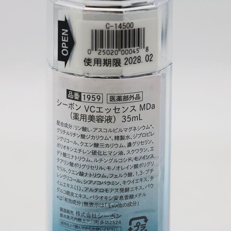 新品未開封 シーボン VCエッセンス MDa 35ml 期限2028/2/28 CR8-01-52