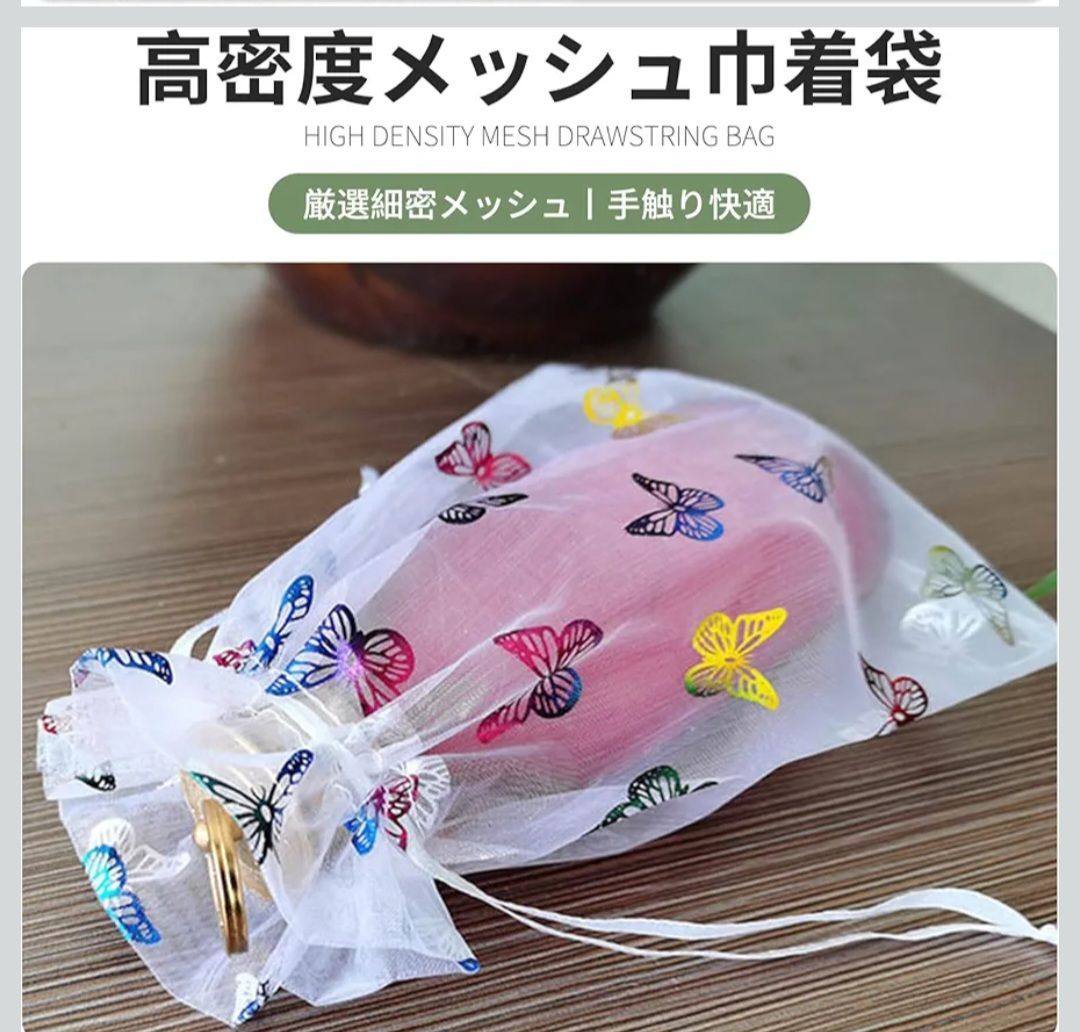 ☆ZeniMart オーガンジー 巾着袋 50枚 ラッピング袋 小 プレゼント袋