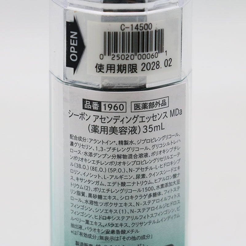 新品未開封 シーボン アセンディングエッセンス MDa 35ml 期限2028/2