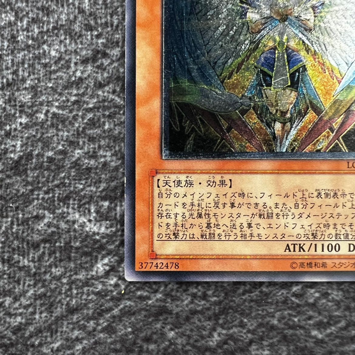 ①【状態C】遊戯王 オネスト アルティメットレア LODT-JP001 - メルカリ