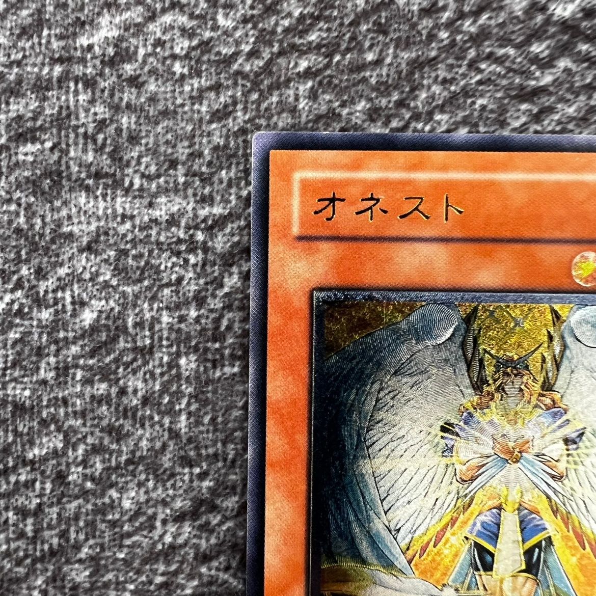 ①【状態C】遊戯王 オネスト アルティメットレア LODT-JP001 - メルカリ