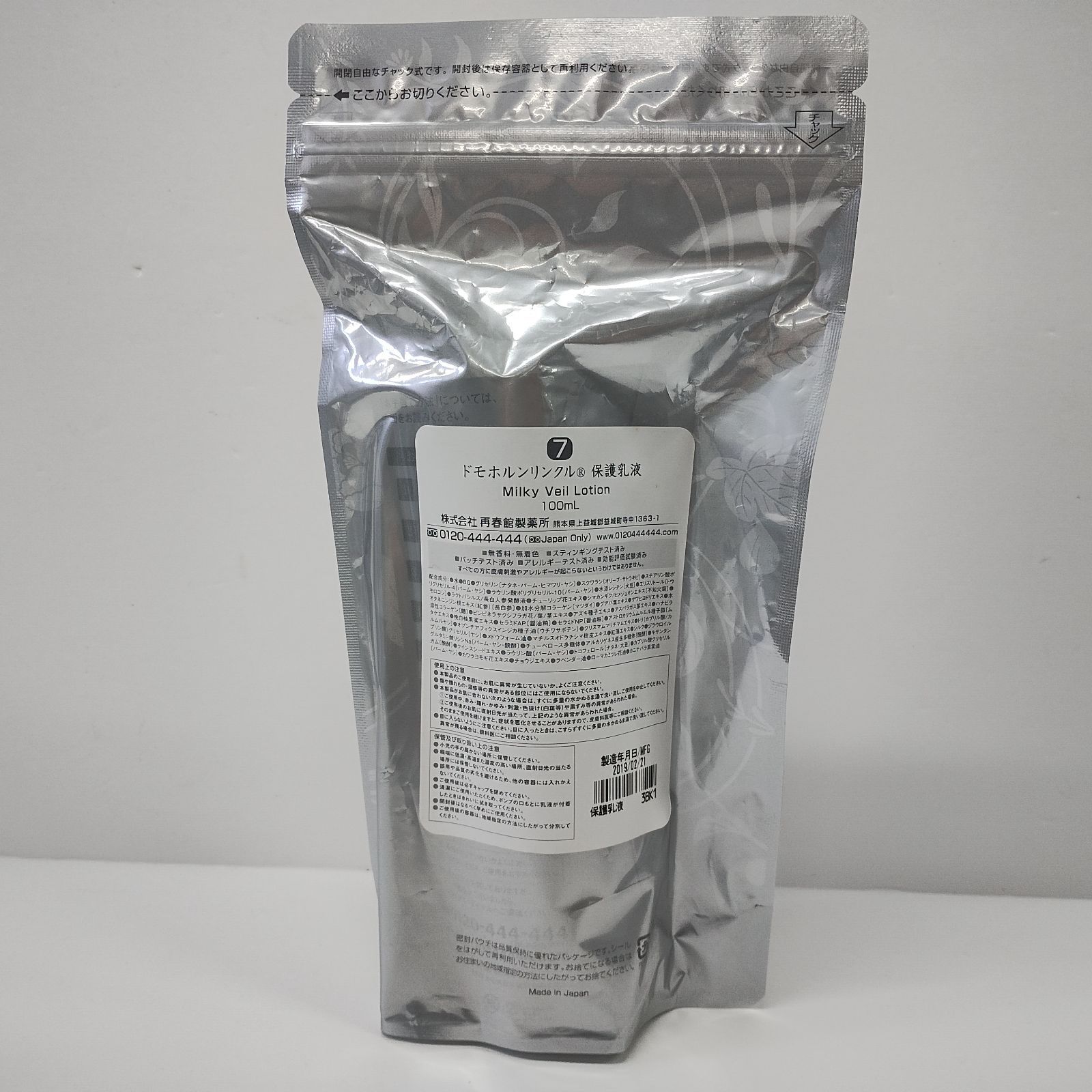 Y4081 Domohorn Wrinkle ドモホルンリンクル 7 保護乳液 100ml 