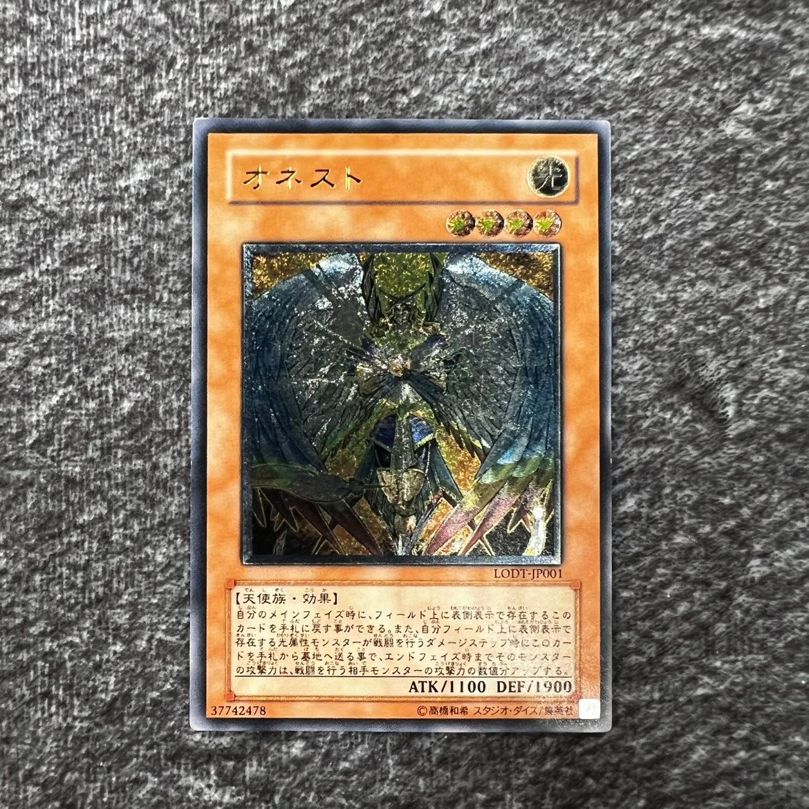 ②【状態C】遊戯王 オネスト アルティメットレア LODT-JP001 - メルカリ